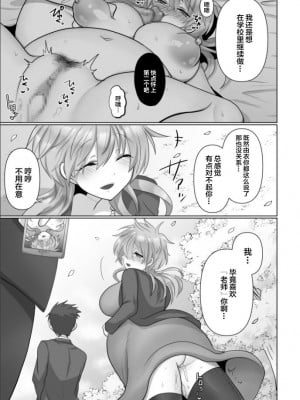 [明日葉もふ] 穢されたワタシ… (3) [中国翻訳]_27