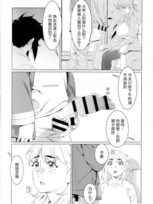 (コミティア143) [大人のおもちや (広川)] 大人のおもちや20 [毁灭战神出资汉化]_12