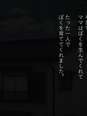 [工房七] ぼくのママはぼくを妊娠しているときホームレスモノのAVに出演していました。_015