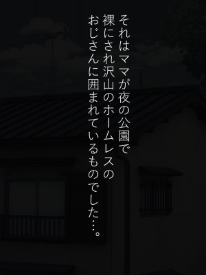 [工房七] ぼくのママはぼくを妊娠しているときホームレスモノのAVに出演していました。_100