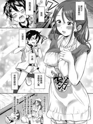 [ト！ヘーゲモニコン] それでもママなら母乳を出して許してくれる♥………はず… 前編 (COMIC 阿吽 2022年12月号) [中国翻訳]_142