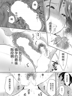 [ト！ヘーゲモニコン] それでもママなら母乳を出して許してくれる♥………はず… 前編 (COMIC 阿吽 2022年12月号) [中国翻訳]_154