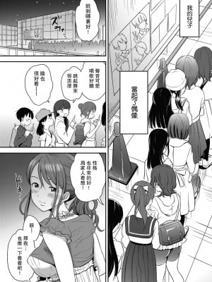 [ト！ヘーゲモニコン] それでもママなら母乳を出して許してくれる♥………はず… 前編 (COMIC 阿吽 2022年12月号) [中国翻訳]_138