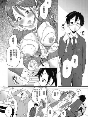 [ト！ヘーゲモニコン] それでもママなら母乳を出して許してくれる♥………はず… 後編 (COMIC 阿吽 2023年2月号) [中国翻訳]_152