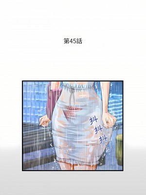 阿姨 45-46話_45_02