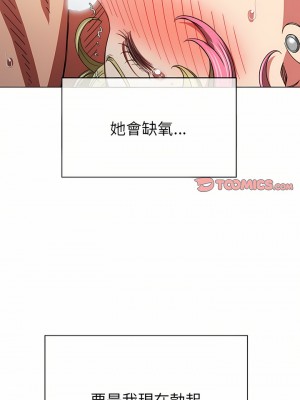 惡女勾勾纏 134-135話_135_23