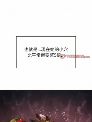 惡女勾勾纏 134-135話_135_11