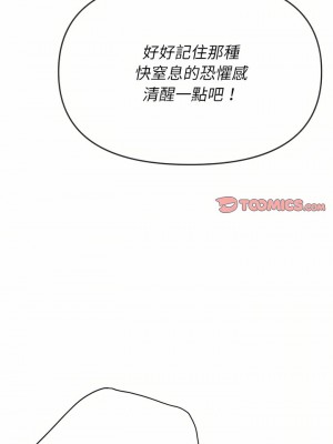 惡女勾勾纏 134-135話_135_16