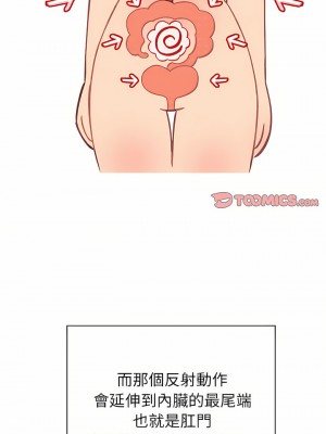 惡女勾勾纏 134-135話_135_09