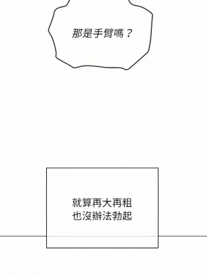 惡女勾勾纏 134-135話_134_12