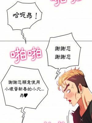 惡女勾勾纏 134-135話_134_07