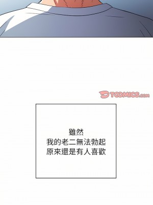 惡女勾勾纏 134-135話_135_02