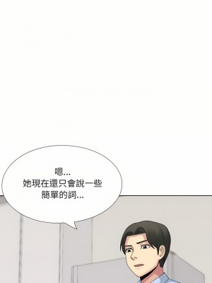 嫂嫂忘了我 19-20話_20_07