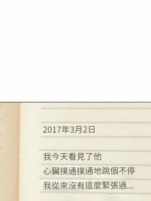 嫂嫂忘了我 19-20話_20_04