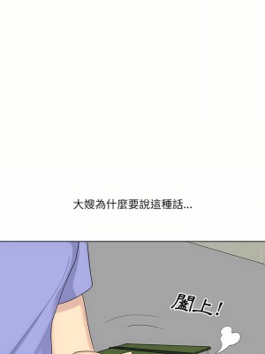 嫂嫂忘了我 19-20話_20_05