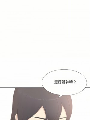 嫂嫂忘了我 19-20話_20_20