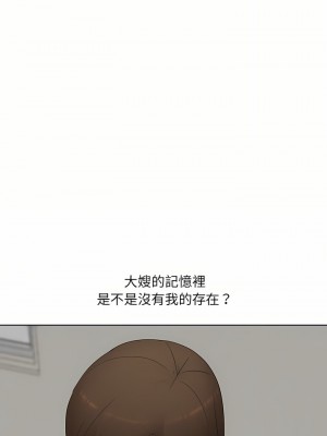 嫂嫂忘了我 19-20話_19_17