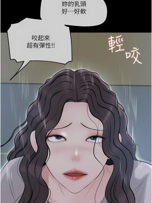 深入小姨子 41-42話_41_06