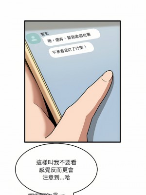 實習老師好麻煩 31-32話_32_13