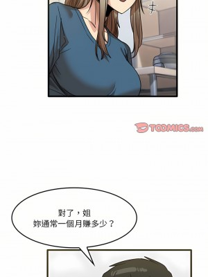 實習老師好麻煩 31-32話_31_12