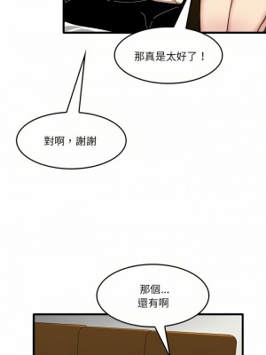 實習老師好麻煩 31-32話_32_09