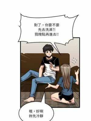 實習老師好麻煩 31-32話_32_10