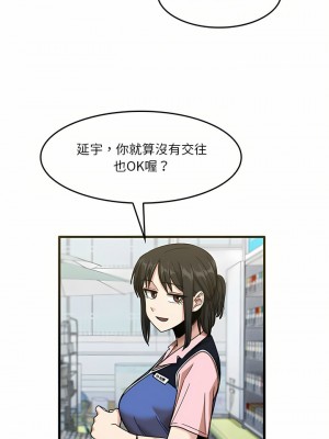 實習老師好麻煩 31-32話_31_09