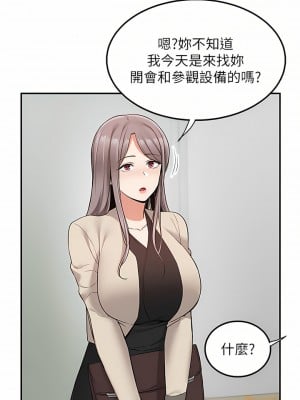 外送到府 30-31話_30_01