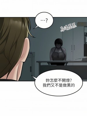 外送到府 30-31話_30_09