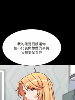 小褲褲筆記 113-114話_113_04