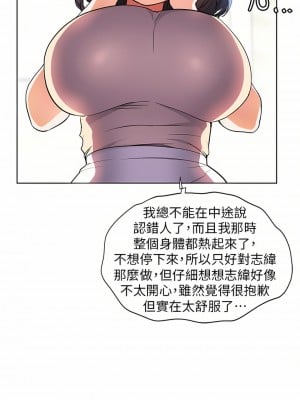 幸福小島 39-40話_39_14