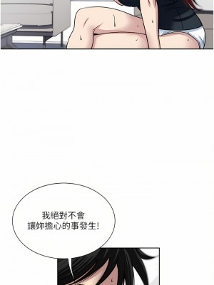 一次就好 37-38話_37_08