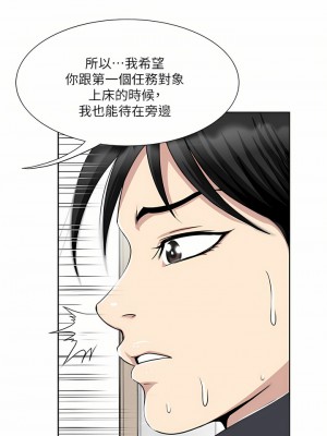 一次就好 37-38話_38_01