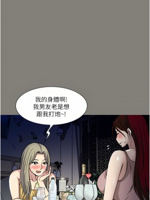 一次就好 37-38話_38_06