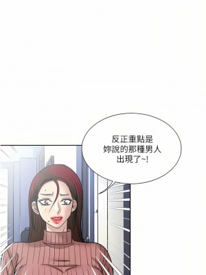 一次就好 37-38話_38_08