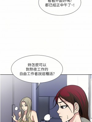 一次就好 37-38話_38_05