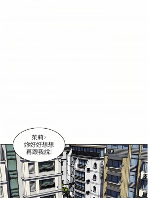 一次就好 37-38話_38_09