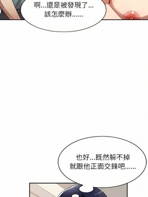 媽媽是球僮 17-18話_18_07