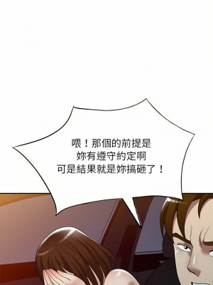 媽媽是球僮 17-18話_18_18