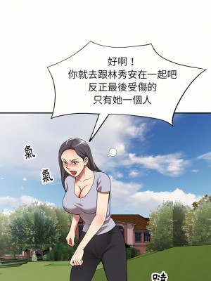 媽媽是球僮 17-18話_18_20