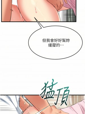 小巷裡的秘密 19-20話_19_07