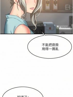 小巷裡的秘密 19-20話_19_02