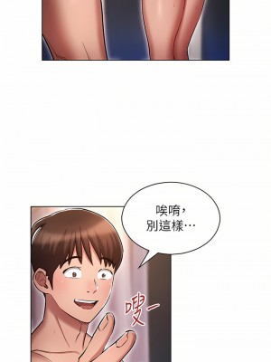 魯蛇的多重宇宙 13-14話_14_10