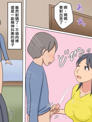 [年上熟女の魅力] 勉強よりもママとのセックスが大事 [中国翻訳]_06_a5_