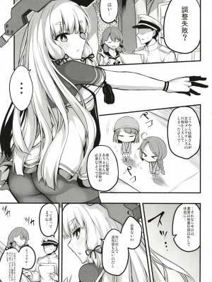 (C96) [ぜん@まい工房 (ショーソン)] 蕩ける叢雲 (艦隊これくしょん -艦これ-)_02