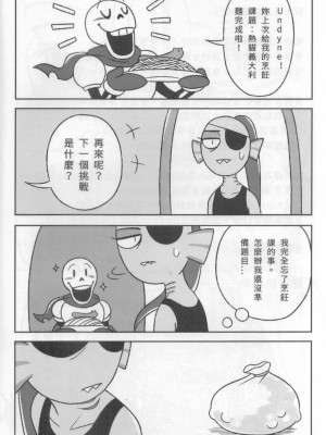 [蜥蜴冷凍庫(蜥太郎)]排卵日(Undertale)[中国語]_19