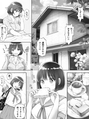 [とろぷっち] 私は毎晩グロチン家庭教師に…種付けされています。0_010