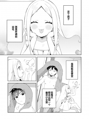 [moyori] 八畳一間幽霊ちゃん (WEEKLY 快楽天 2022 No.01) [changl个人汉化] [zard重嵌] [無修正]_00000003