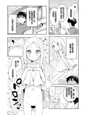 [moyori] 八畳一間幽霊ちゃん (WEEKLY 快楽天 2022 No.01) [changl个人汉化] [zard重嵌] [無修正]_00000010