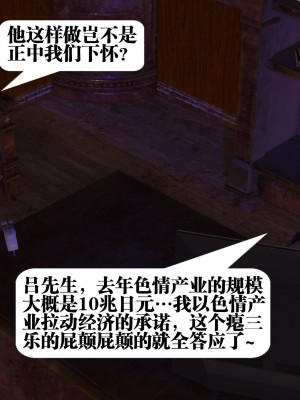 [KillerT] 春麗的劫難之風月場 1-2_0023